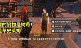 原神最新爆料怪物是谁啊,神秘怪物登场，挑战玩家极限！