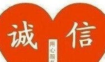 诚信电工最新爆料,行业乱象与整改措施全解析